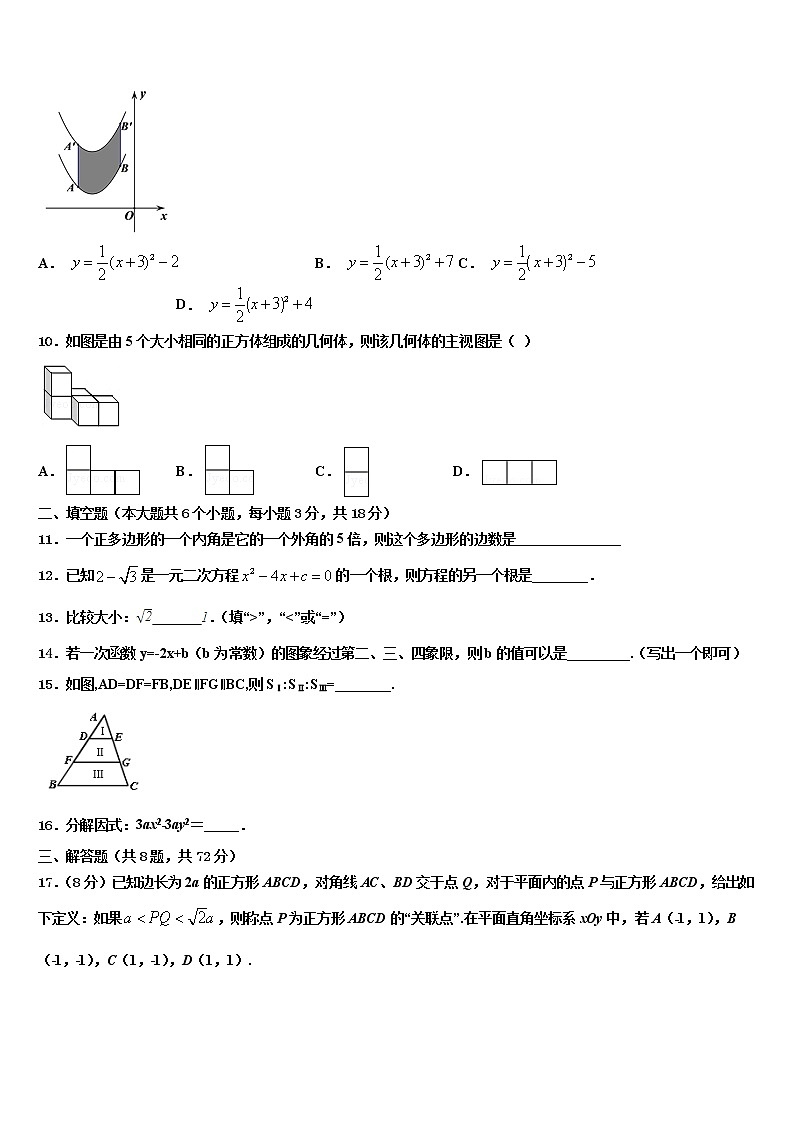 四川省达州地区重点达标名校2022年中考押题数学预测卷含解析第2页
