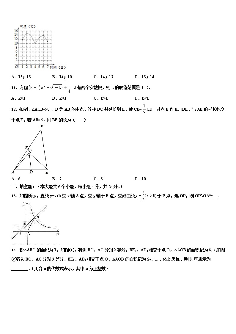 天津市红桥区第二区2021-2022学年中考数学全真模拟试题含解析第3页