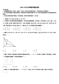 四川省南充市重点达标名校2022年中考联考数学试题含解析