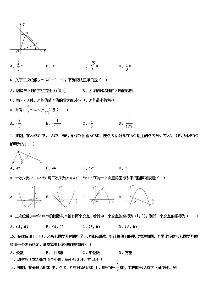 四川省南充市重点达标名校2022年中考联考数学试题含解析02