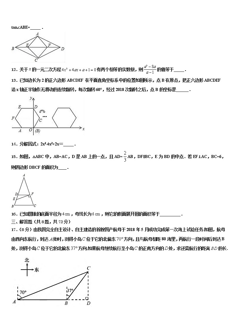 四川省南充市重点达标名校2022年中考联考数学试题含解析03
