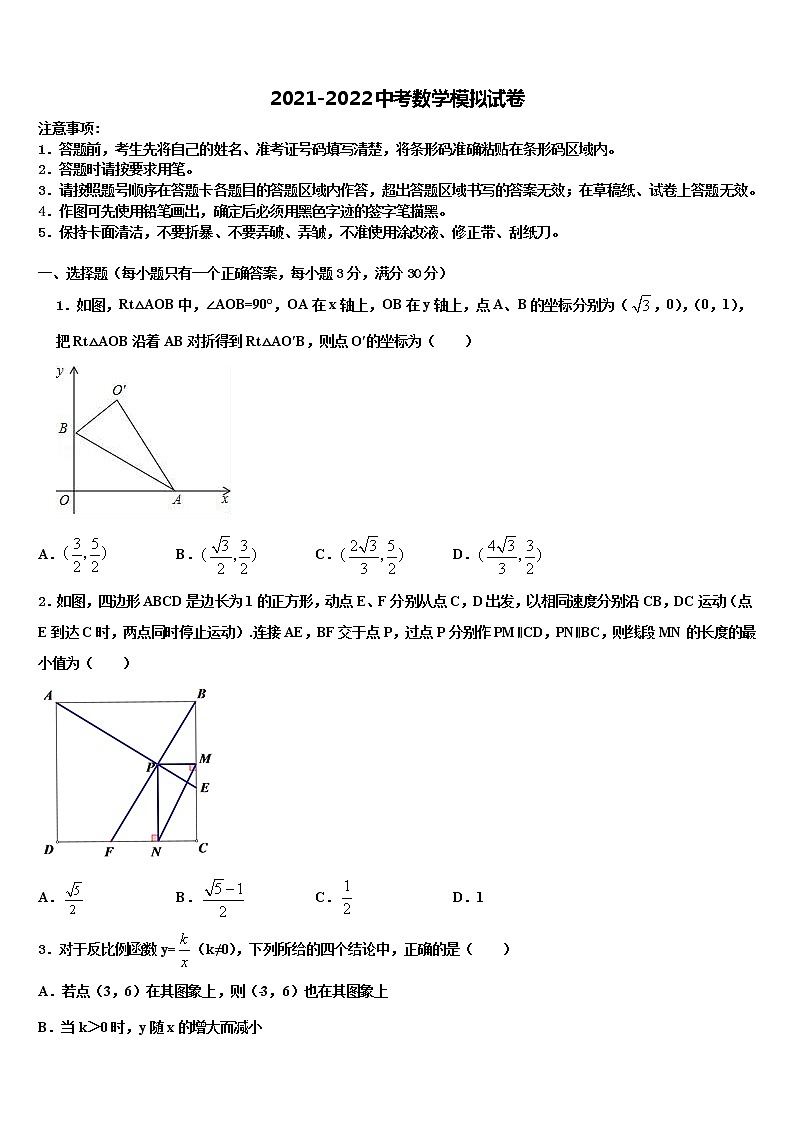 四川省资阳市2022年中考数学考试模拟冲刺卷含解析01
