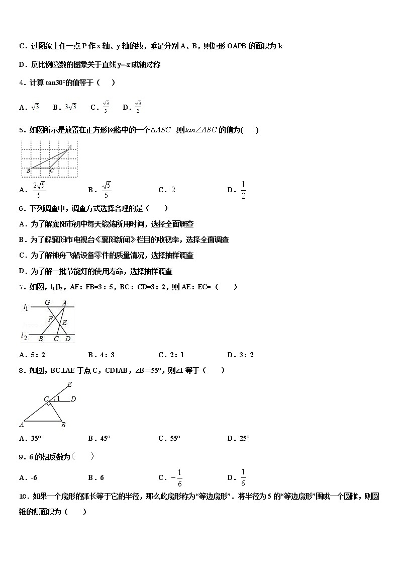 四川省资阳市2022年中考数学考试模拟冲刺卷含解析02
