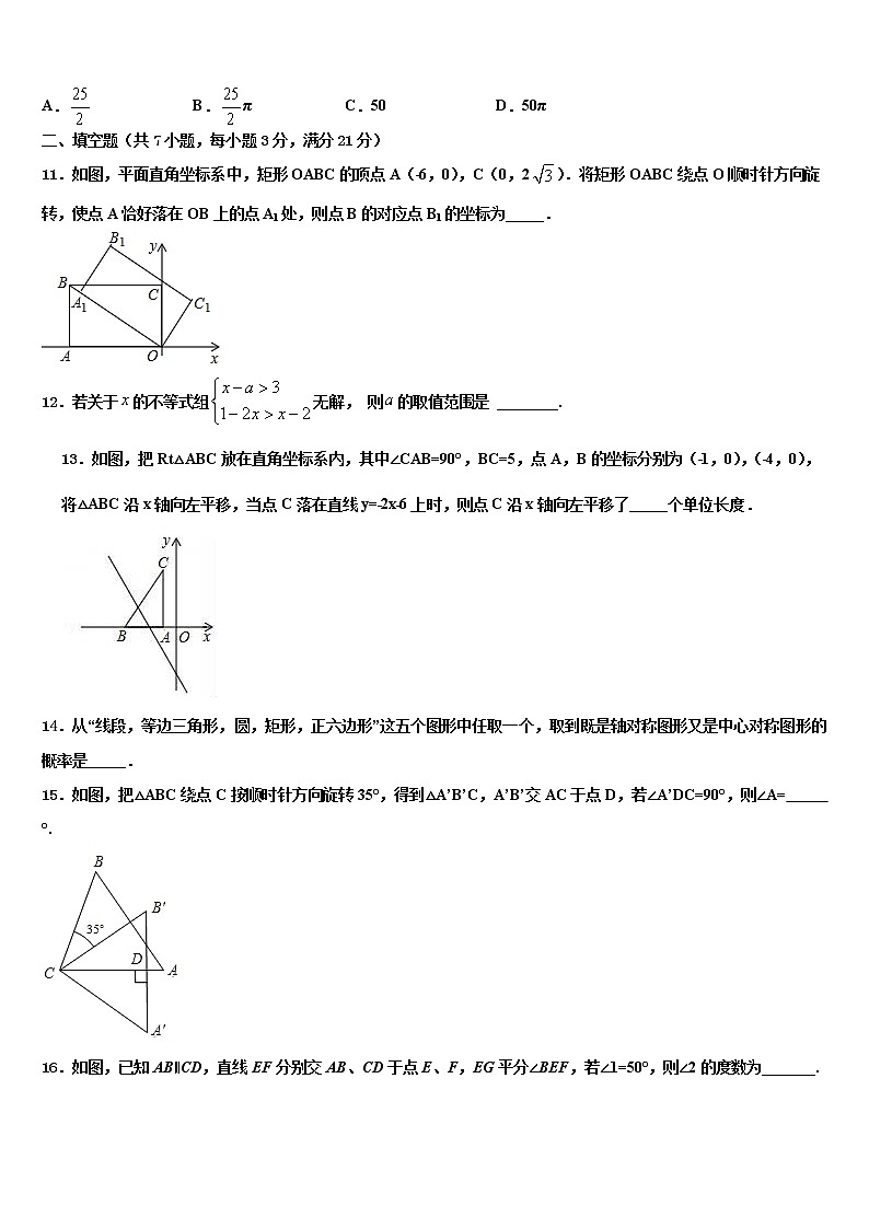 四川省资阳市2022年中考数学考试模拟冲刺卷含解析03