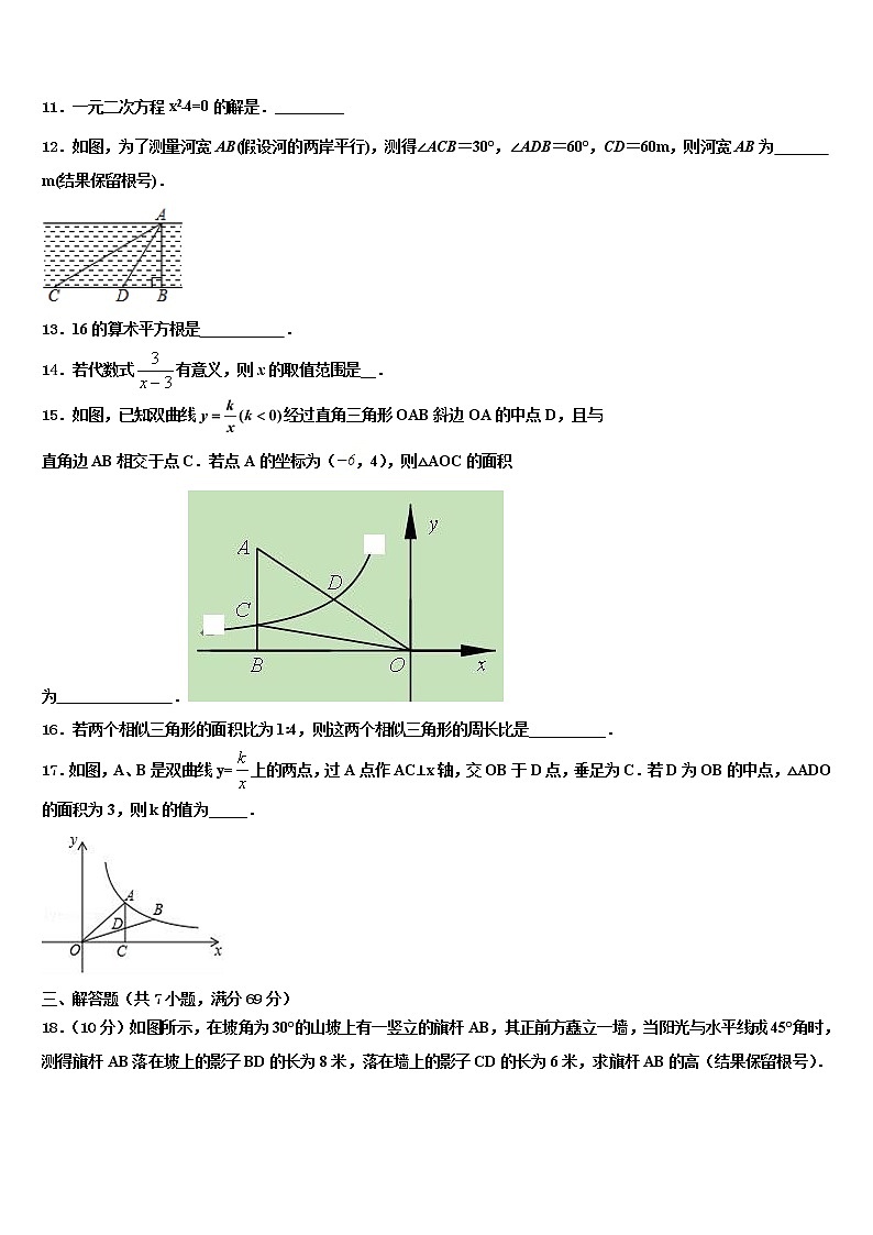 苏州市重点中学2022年中考冲刺卷数学试题含解析03