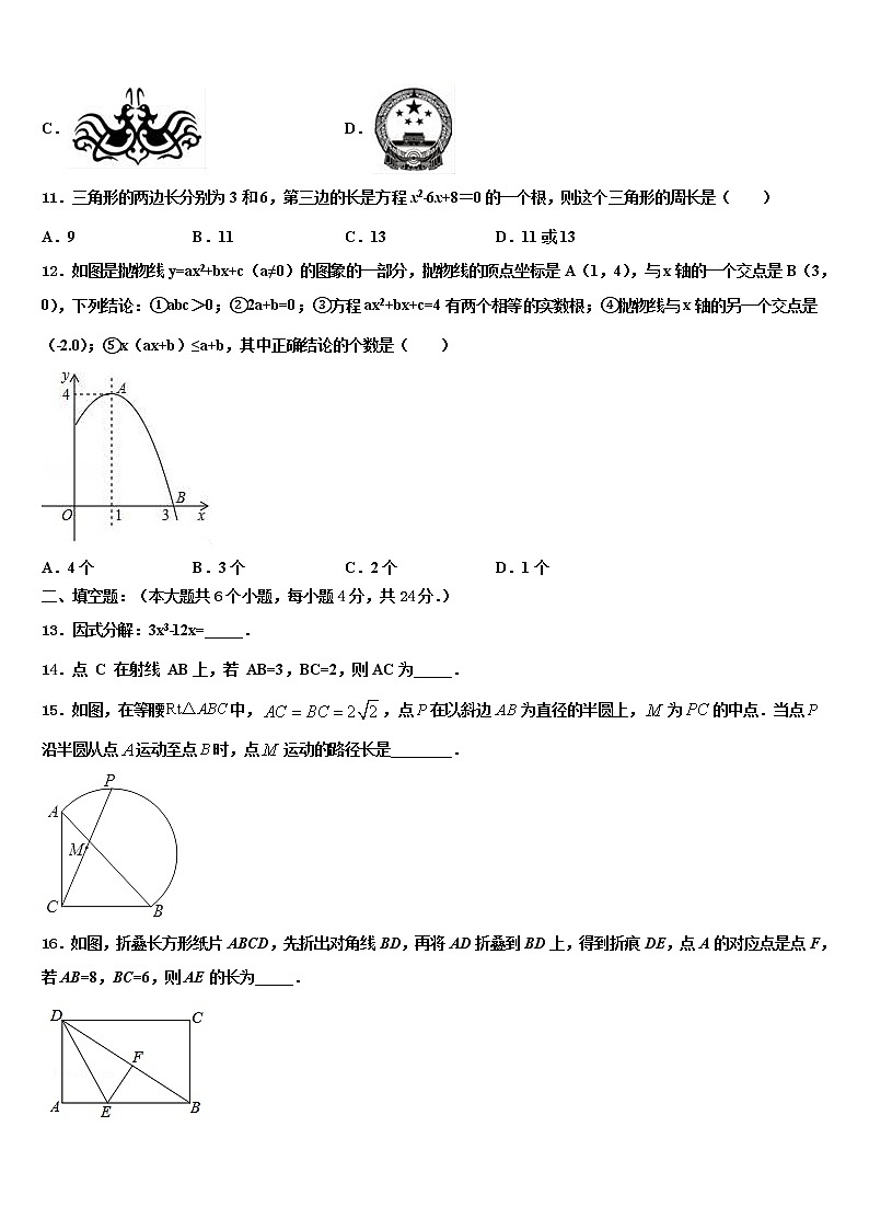 四川省成都市第二十三中学2022年中考试题猜想数学试卷含解析03