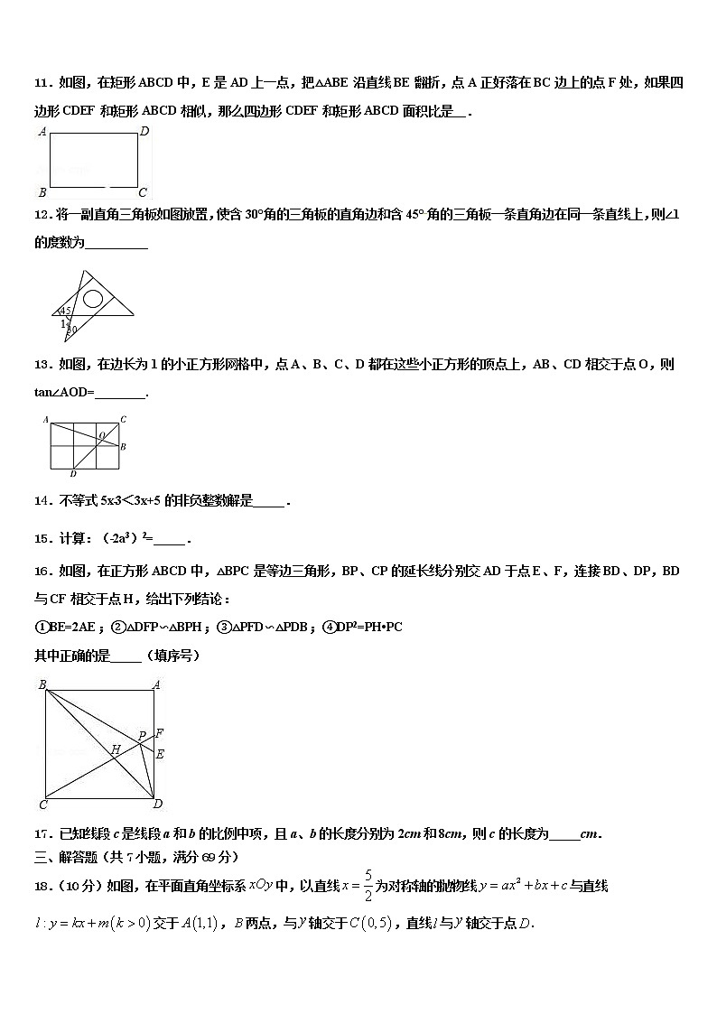 四川省绵阳市平武县重点中学2021-2022学年中考数学全真模拟试卷含解析03