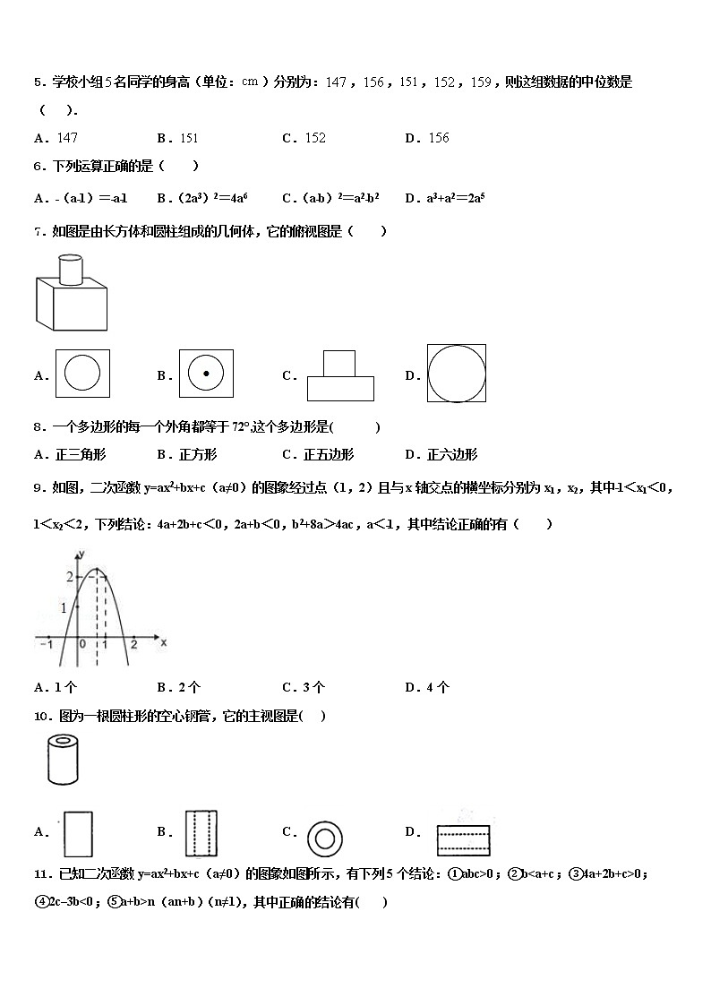 天津市红桥教育中学心2022年中考数学押题试卷含解析02
