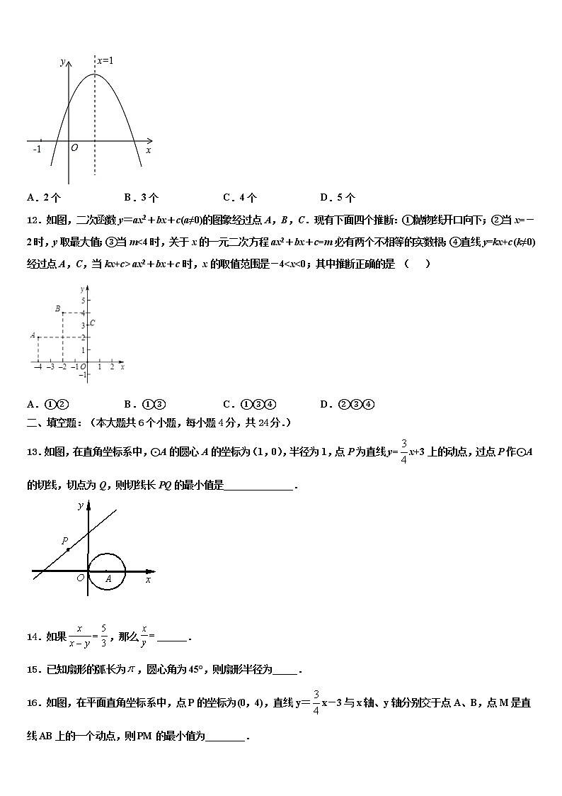 天津市红桥教育中学心2022年中考数学押题试卷含解析03