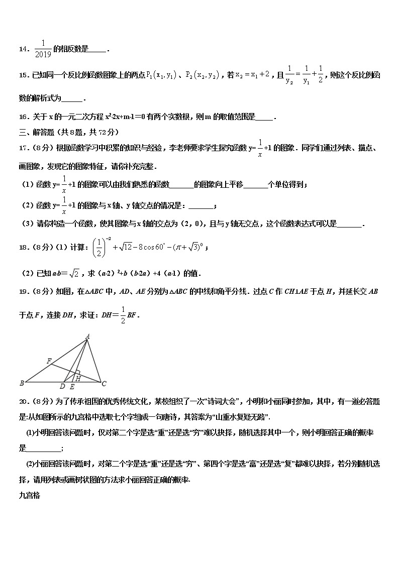 四川省重点名校2021-2022学年中考数学五模试卷含解析第3页