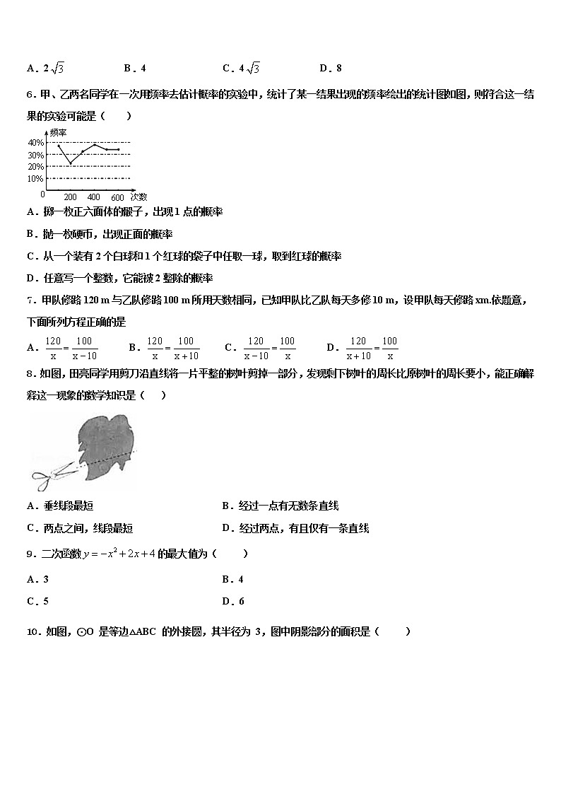 四川省成都市北大附中成都为明校2021-2022学年中考数学模拟预测题含解析02