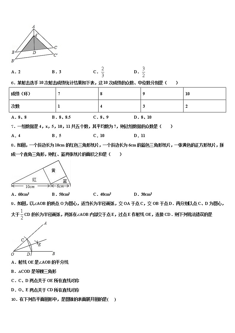 天津市滨海新区重点达标名校2022年中考数学模拟预测试卷含解析02