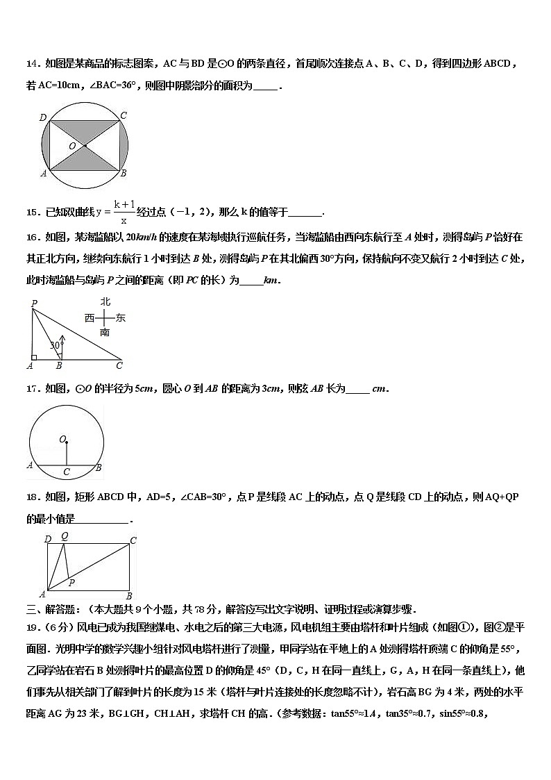 四川省遂宁市市城区2021-2022学年中考数学对点突破模拟试卷含解析第3页