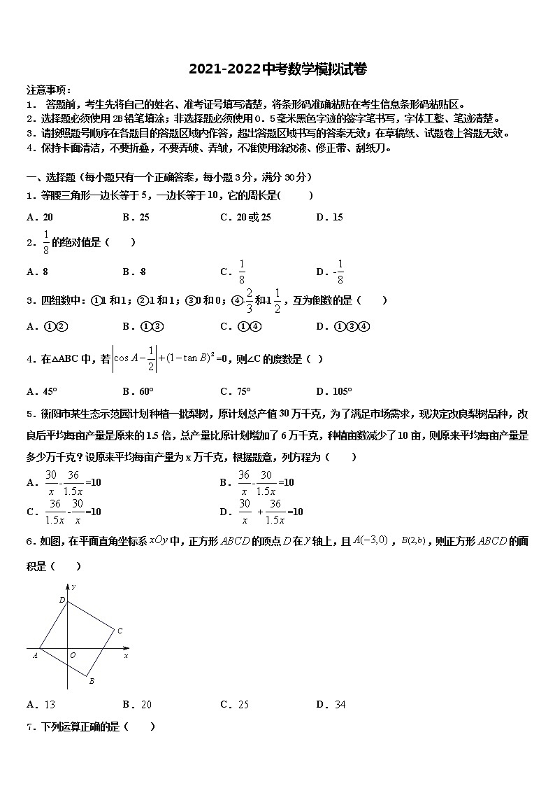 四川省宜宾市达标名校2021-2022学年中考一模数学试题含解析第1页