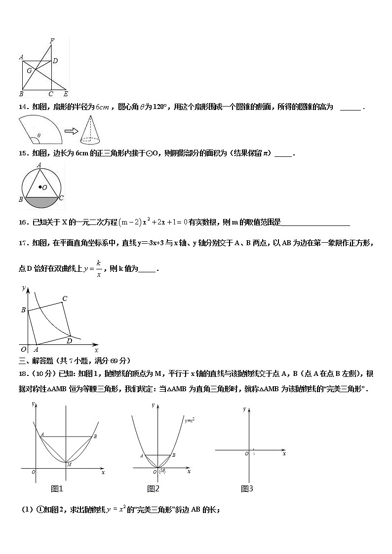 四川省宜宾市达标名校2021-2022学年中考一模数学试题含解析第3页