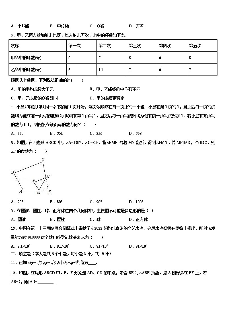 天津市和平区二十一中2021-2022学年中考数学考试模拟冲刺卷含解析02