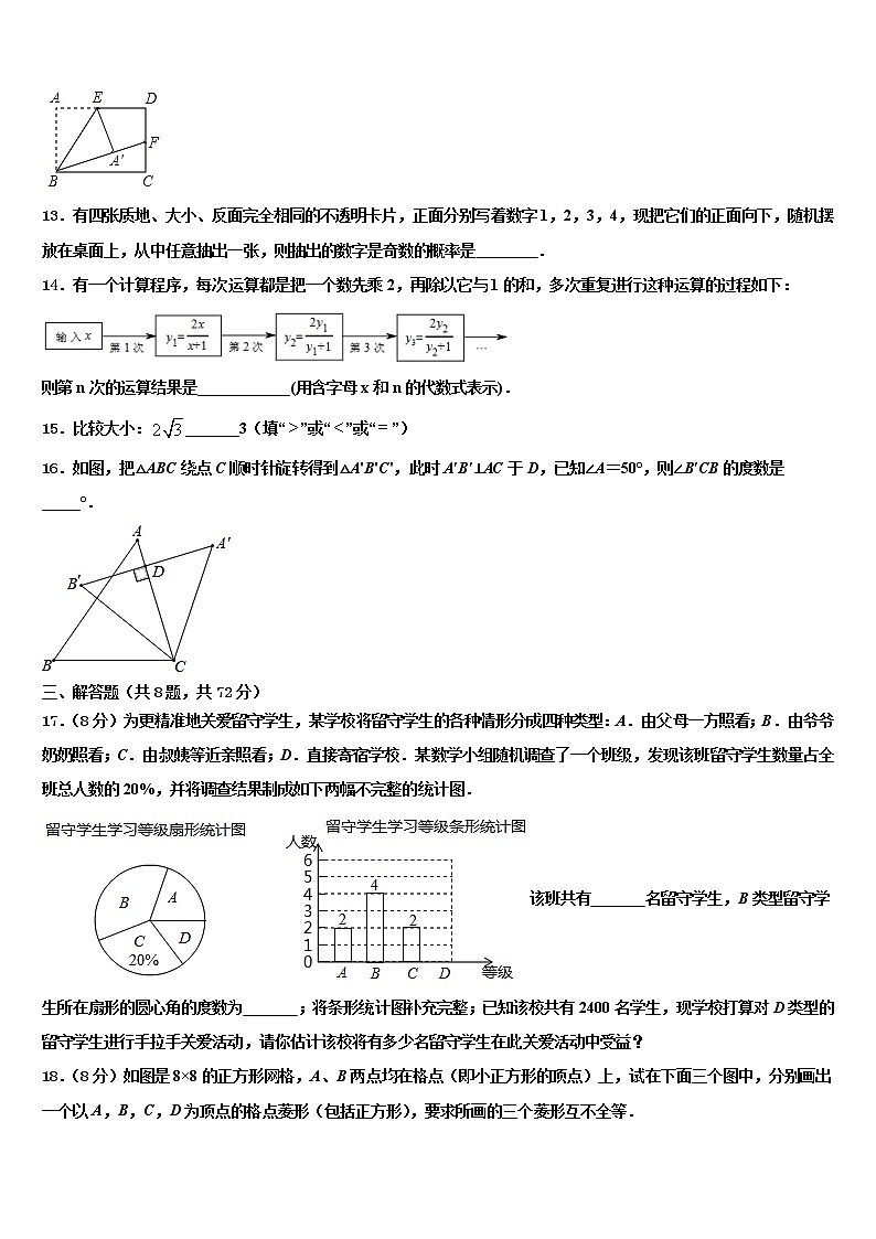 天津市和平区二十一中2021-2022学年中考数学考试模拟冲刺卷含解析03