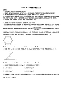 四川省绵阳涪城区2021-2022学年中考数学猜题卷含解析