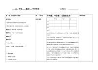 初中华师大版2.平均数、中位数和众数的选用教案设计