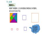 19.3 正方形（课件后面附检测试题及答案）