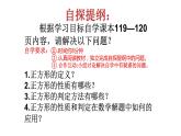 19.3 正方形（课件后面附检测试题及答案）