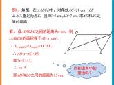18.1平行四边形的性质（4）课件PPT