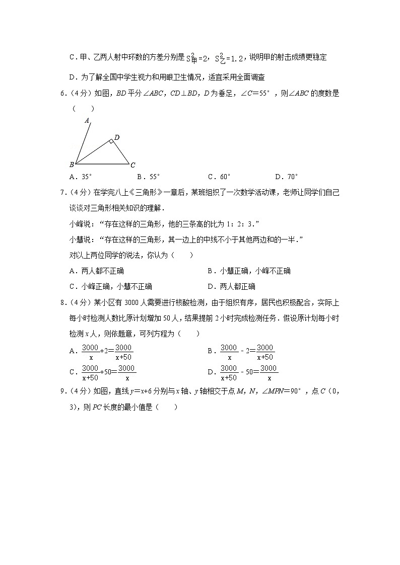 福建省龙岩市永定二中集团校2021-2022学年九年级下学期期中考试数学试卷(word版含答案)02
