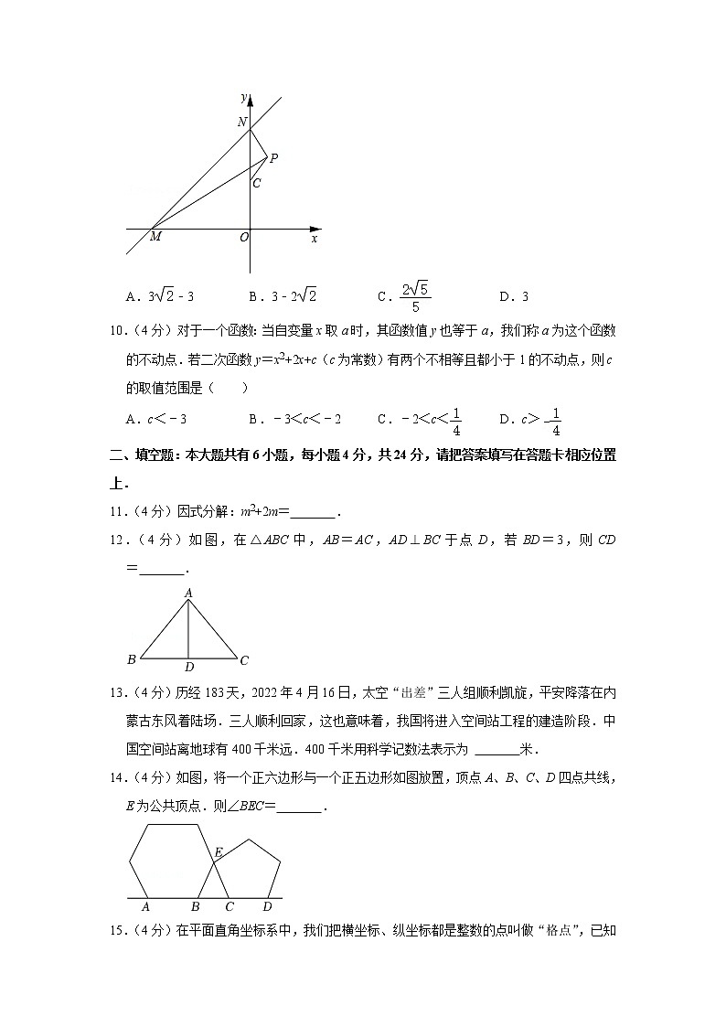 福建省龙岩市永定二中集团校2021-2022学年九年级下学期期中考试数学试卷(word版含答案)03