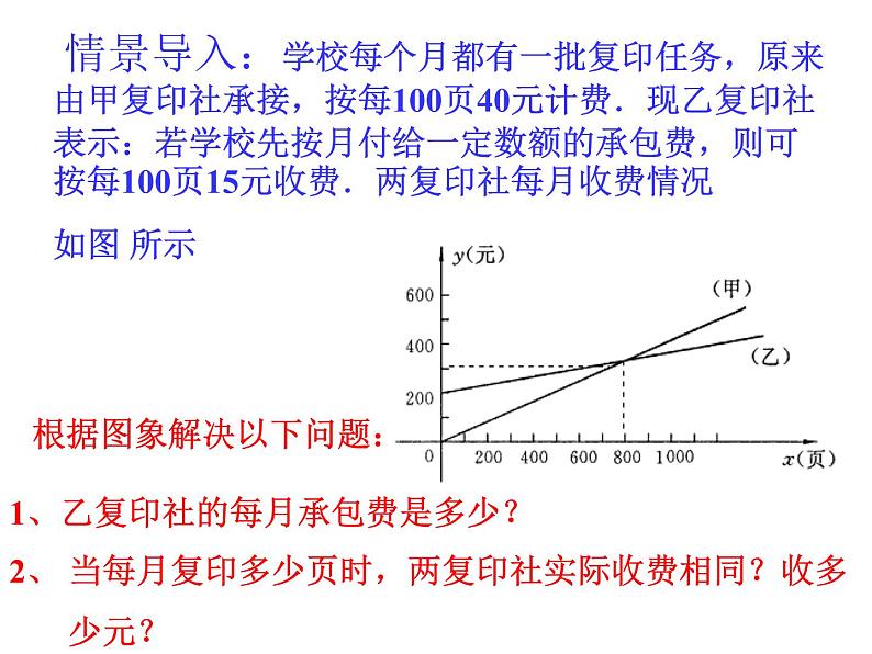 17.5.1.实践与探索课件103