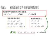 16.4.1 零指数幂与负整指数幂课件PPT