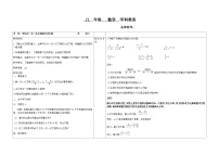 初中数学华师大版八年级下册16.3 可化为一元一次方程的分式方程教案设计