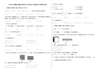 2022年安徽省宣城市宣州区卫东学校七年级期中考试数学试卷