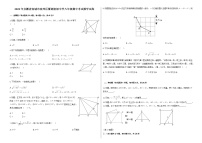 2022年安徽省宣城市宣州区雁翅初级中学八年级期中考试数学试卷