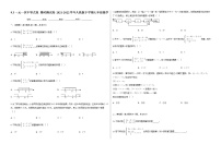 初中数学人教版七年级下册9.3 一元一次不等式组综合训练题