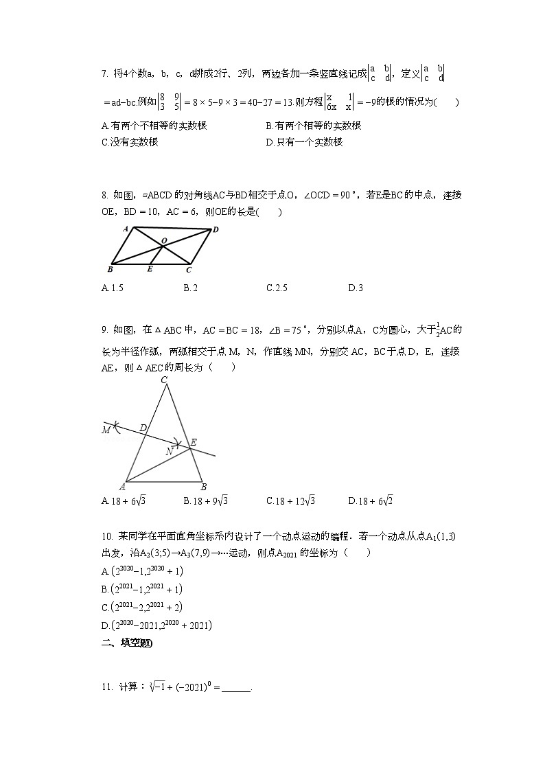 2021-2022学年河南省漯河市初三（下）5月模拟考试数学试卷带答案解析第2页