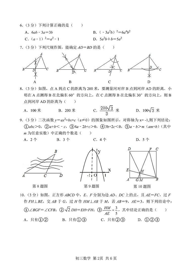 2022届山西省临汾市襄汾县九年级中考适应性训练（一模）数学卷及答案02