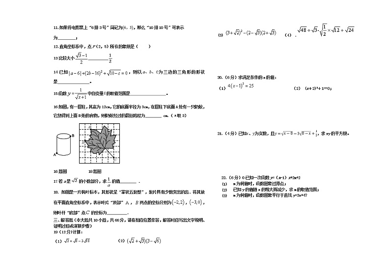 黑龙江省大庆市肇源县第四中学2021-2022学年七年级（五四学制）下学期期中考试数学试题（含答案）第2页