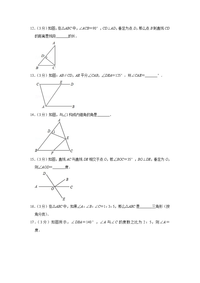 上海市闵行区莘松中学2021-2022学年七年级下学期期中数学试卷（含答案）第2页