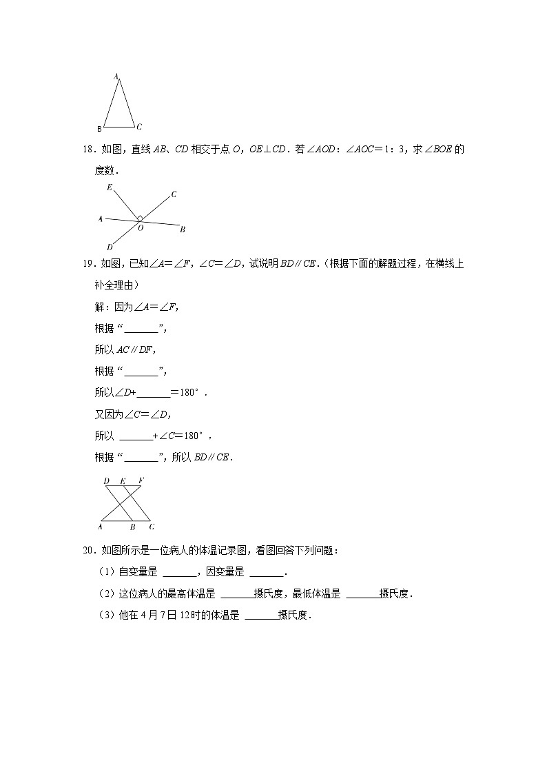 陕西省西安市莲湖区2021-2022学年七年级（下）期中水平测试数学试卷（含答案）第3页