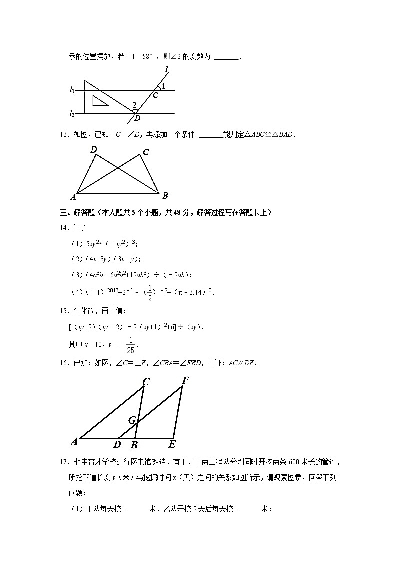 四川省成都市七中育才学校2021-2022学年七年级下学期数学期中质量监测试卷（无答案）03