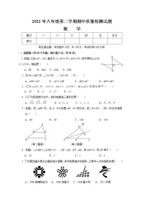 湖南省娄底市双峰县丰茂学校2021-2022学年八年级下学期期中考试数学试题（含答案）