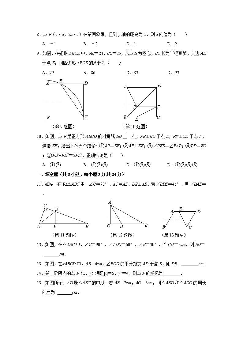 湖南省娄底市双峰县丰茂学校2021-2022学年八年级下学期期中考试数学试题（含答案）02
