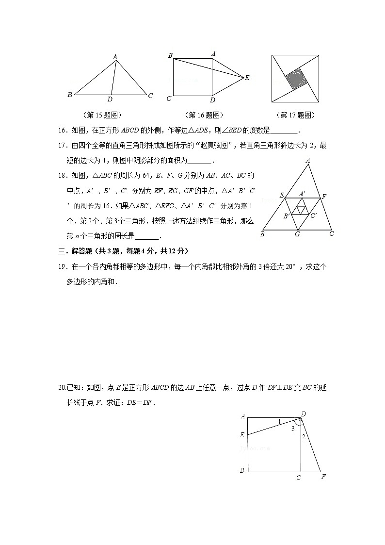 湖南省娄底市双峰县丰茂学校2021-2022学年八年级下学期期中考试数学试题（含答案）03