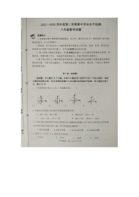 山东省滨州市阳信县2021-2022学年八年级下学期期中考试数学试题（含答案）