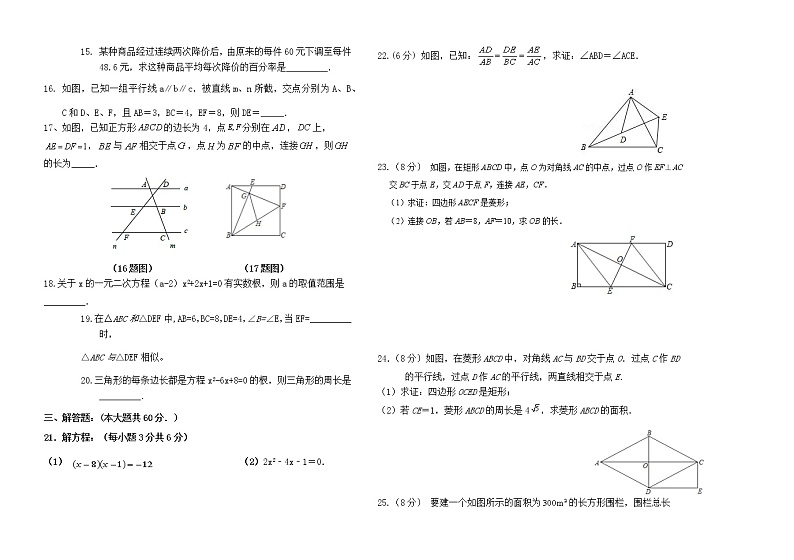 黑龙江省大庆市肇源县第四中学2021-2022学年八年级（五四学制）下学期期中考试数学试题（含答案）第2页