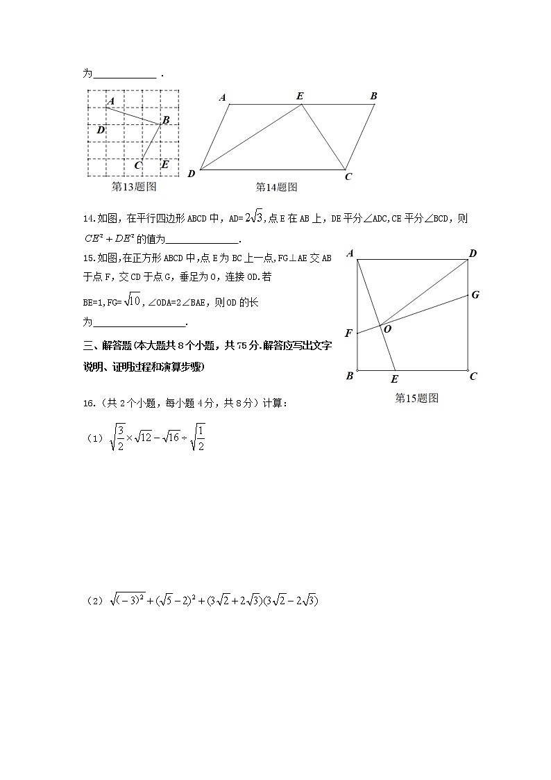 山西省吕梁市交城县2021-2022学年八年级下学期期中质量检测数学试题（含答案）03