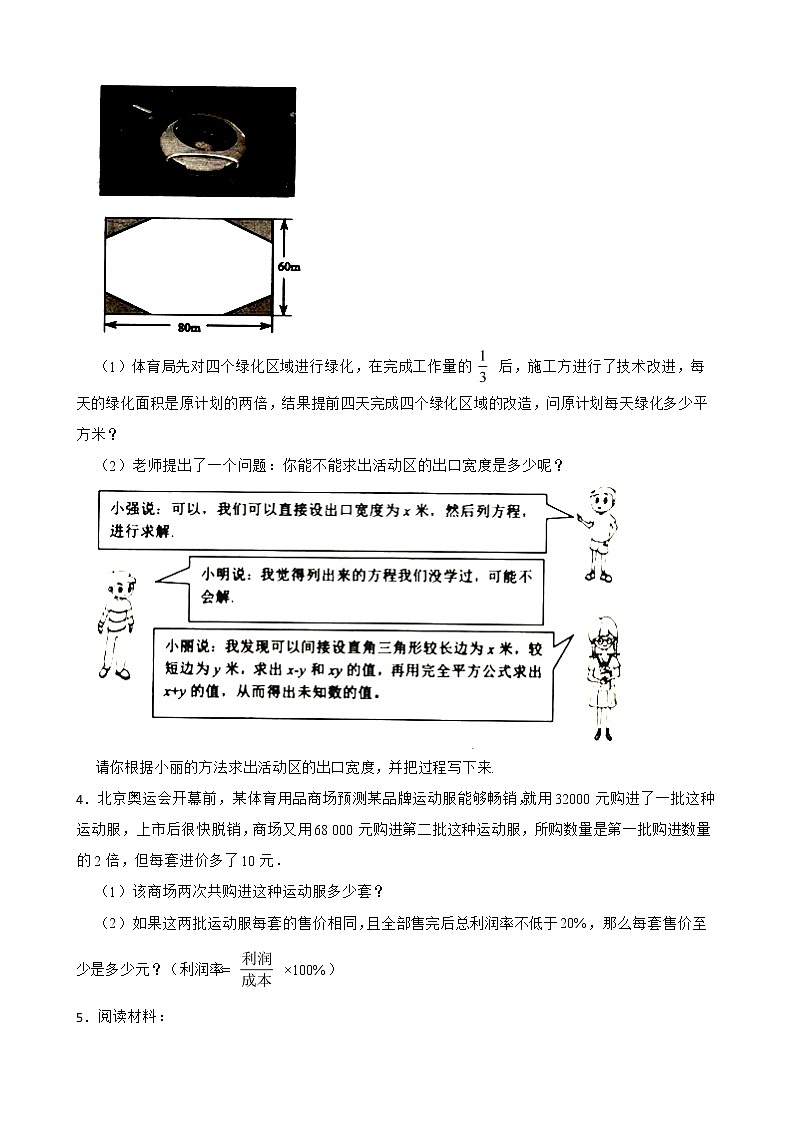 浙教版数学七下期末复习阶梯训练：分式（优生集训）含解析第2页