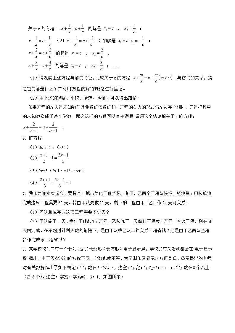 浙教版数学七下期末复习阶梯训练：分式（优生集训）含解析第3页