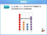 《20.1.1 平均数 第1课时》同步精品课件+教案