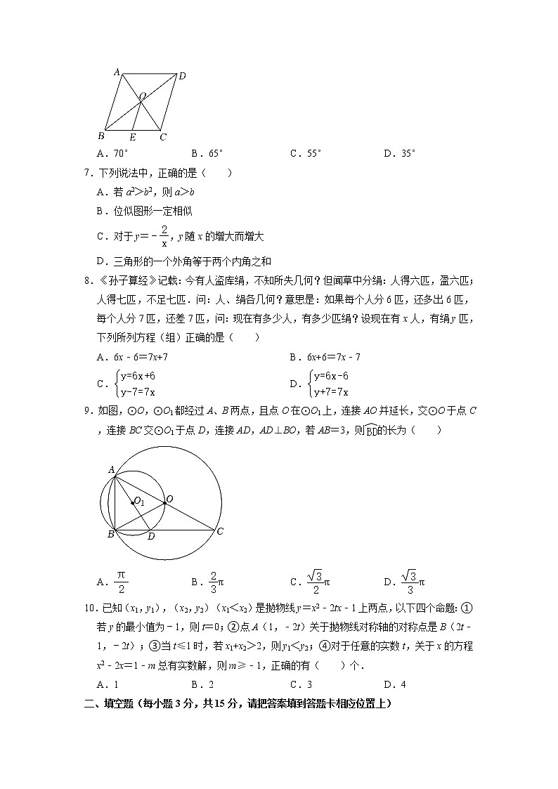 2022年广东省深圳市宝安区中考二模数学卷第2页
